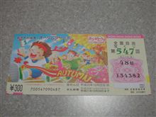 いよいよ…