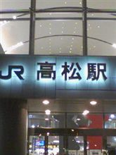 帰ります