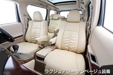 まずはシートカバー