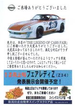 とうとう日産テンロクスポーツが具現しそうです。