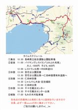 告知「Re：第三回長崎ツーリングオフ」