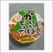 今年最後のDiary