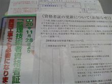 更新ってか! 更新ってか!