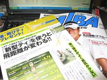 アルバのおまけ！