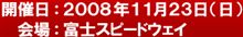 TMSF参加枠とれましたぁ♪