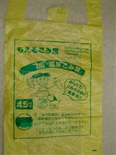 ごみ袋は誰が出す？？？？。