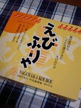 マーチ西日本MTG土産(^^;