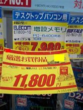 厳選お買得品