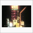 小出しで値下がりするガソリン