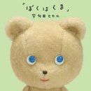 この歌、面白い♪