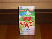 いちご乳酸菌