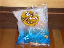 冬のレアチーズシュー