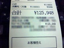 いろいろ交換して･･･
