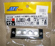 トラック用品屋で