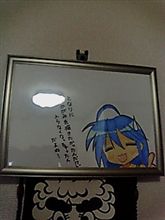 今日は