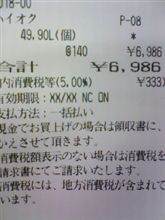 なんだかうれしいこの価格