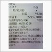 なんだかうれしいこの価格