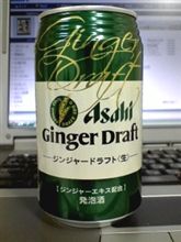 アサヒ　ジンジャードラフト&lt;生&gt;