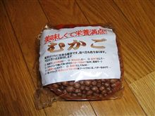 むかごヾ(@⌒￢⌒@)ノ