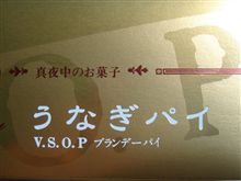 真夜中のお菓子 (;^_^A