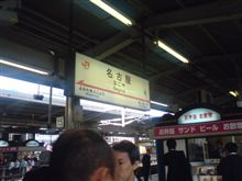 発車しま～す！