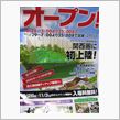アコーディアガーデン加古川オ ...