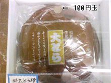 ドラえもんも大満足