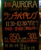 十月二十八日。本日のスペシャルランチ！！！