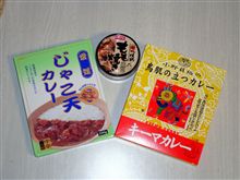 キケンな領域