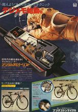 スーパーカーライト