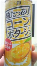 お疲れ様～！