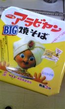 ヤンて(^^ゞ