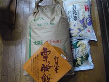 魚沼産のコシヒカリ　信州・小布施の栗おこわ