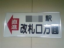 案内看板