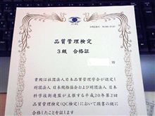○○検定･･･
