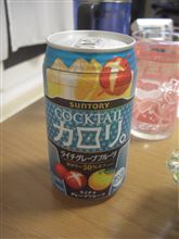 カクテル カロリ　ライチグレープフルーツ♪