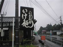 ラーメン・つけ麺・僕…