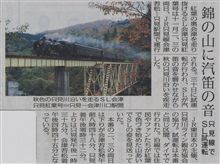 福島民報から2