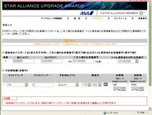 なぬー？？？