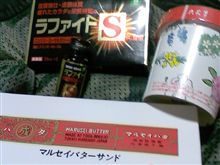 さて今から出かけるか(^^)