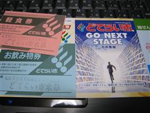 工具祭