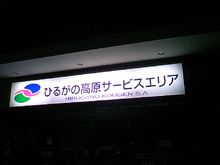到着