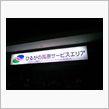 到着
