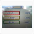 今日のガソリン価格