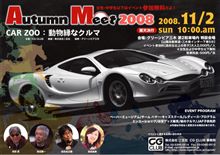 いよいよ明日！