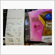 給油して夕食前の・・・（汗）