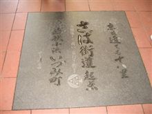 秋の若狭を食らう～小浜編①