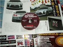 スカイラインGT○Rの奇跡 DVD BOX