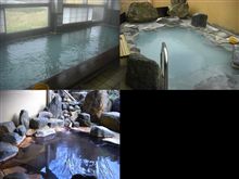鷲倉温泉　男湯