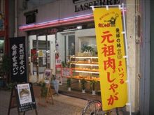 秋の若狭を食らう～舞鶴編②